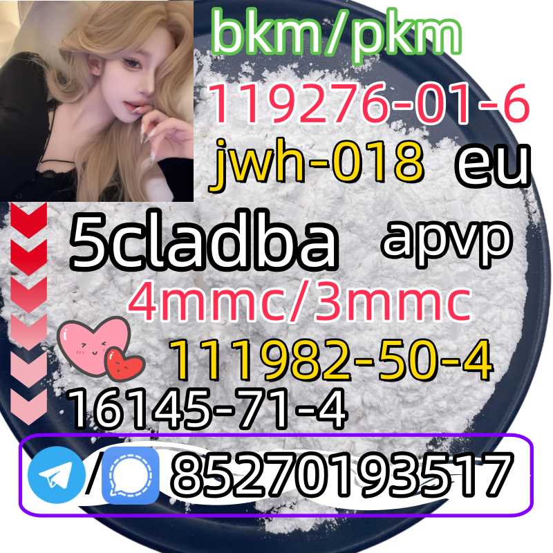 Adbb、5cl*、5cladba、5cladb、5cl Adb、adbb、Jwh-018