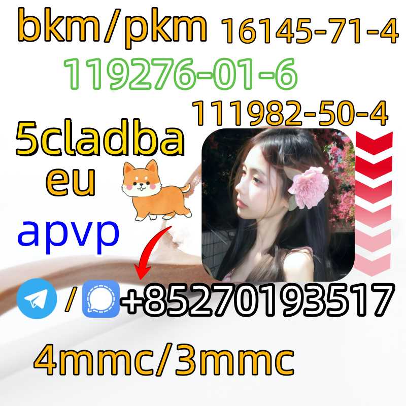 Adbb、5cl*、5cladba、5cladb、5cl Adb、adbb、Jwh-018