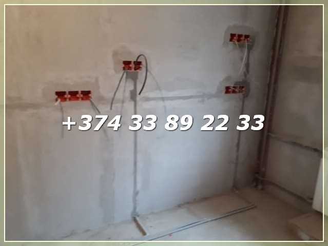электрик Гюмри, Elektrik Gyumri, էլեկտրիկ Գյումրի, electrician - Gyumri, էլեկտրիկի խորհրդատվություն Gyumri