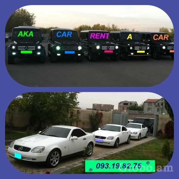 аренда автомобилей в ЕРЕВАНE без водителя **AKA CAR**  +374 93 19 82 75