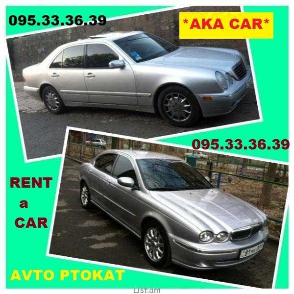 RENT a CAR YEREVAN AKA CAR 095.33.36.39 AVTO PROKAT YEREVAN