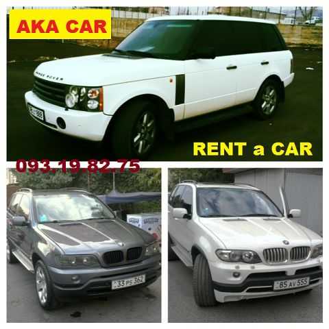 RENT a CAR YEREVAN AKA CAR 095.33.36.39 AVTO PROKAT YEREVAN