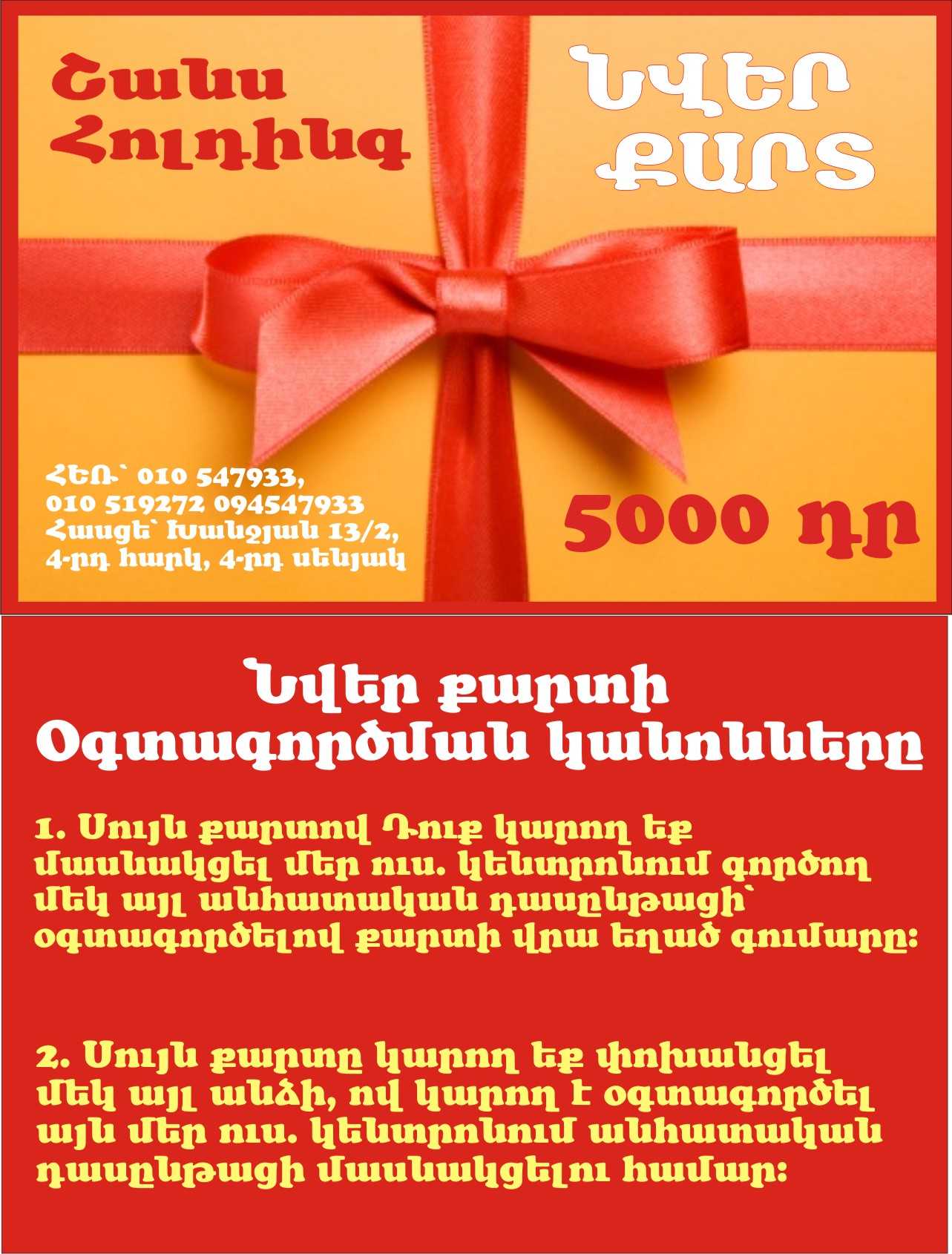 Դասընթացներ  ԱԿՑԻԱ  6000 դր, Windows,Ms Office(Word,Excel),internet, ուսուցում, համակարգչային կուրսեր, օպերատորական ծրագրերի ուսուցում, Windows,Ms Office(Word,Excel),internet ucucum, dasyntacner, kurser akcia 6000 dr