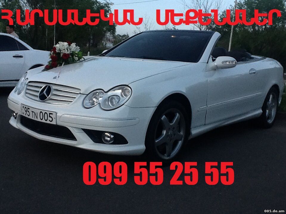 099 55 25 55 HARSNYAC MEQENANER 