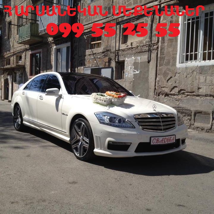 099 55 25 55 HARSNYAC MEQENANER 