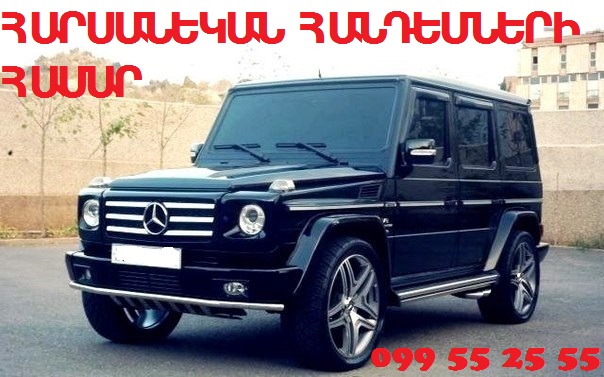 099 55 25 55 HARSNYAC MEQENANER 