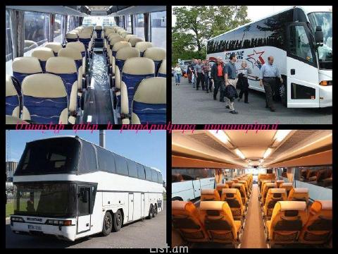 Ереван-Белгород, Ереван-Курск,Ереван-Орел ,Ереван-Калуга ,