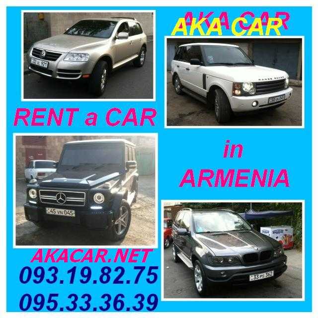 RENT a CAR in YEREVAN **AKA CAR** +374-95-333-639 RENT a CAR iN ARMENIA