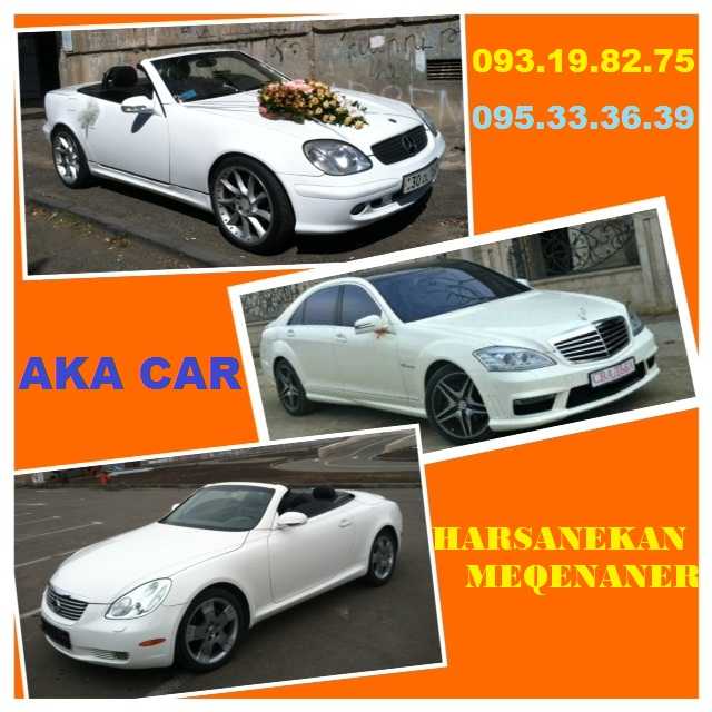 HARSANYAC MEQENANER **AKA CAR** 095.33.36.39 CABRIOLETNERI VARCUYT