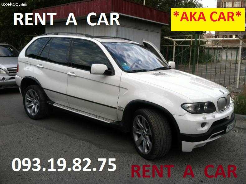  прокат автомобилей в ЕРЕВАНЕ AKA CAR +374 93 19 82 75 AKA CAR