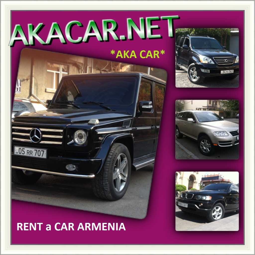 **AKA CAR** RENT A CAR ARMENIA 093.19.82.75