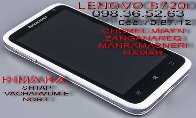 HERAXOS LENOVO S720I BERVEL E SHVEDIAYIC SHTAP + ERKU CHEXOL NVER