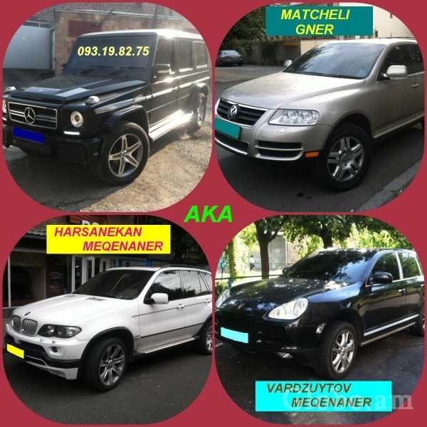 AVTO PRAKAT **AKA CAR** 093198275 PROKAT AVTONER