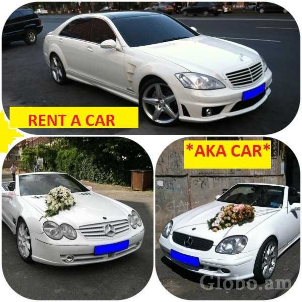 аренда автомобилей в ЕРЕВАНE без водителя **AKA CAR**  +374 93 19 82 75