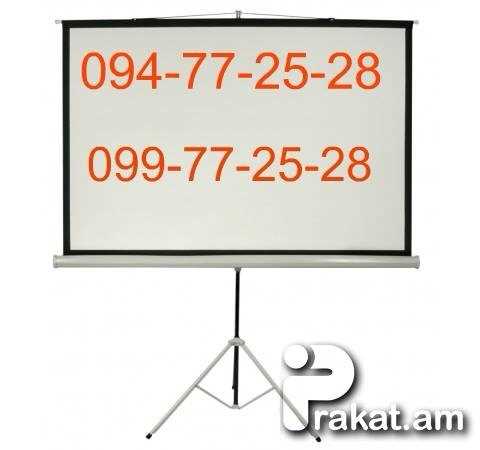 PRAKAT.AM , PROJECTOR, PROJECTOR SCREEN