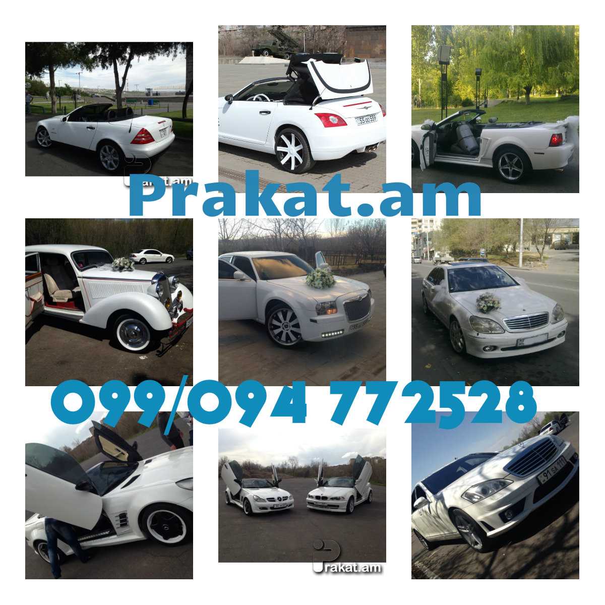 Rent car ,Harsanekan meqenaner,  prakat.am ,Hanrapetutyan 67