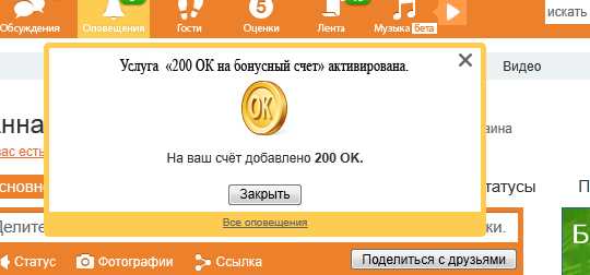 odnoklassniki ok