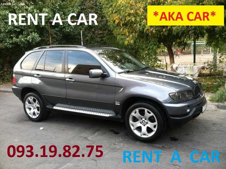  Ավտոմեքենաների վարձույթ **AKA CAR** +374.93.19.82.75 RENT A CAR 