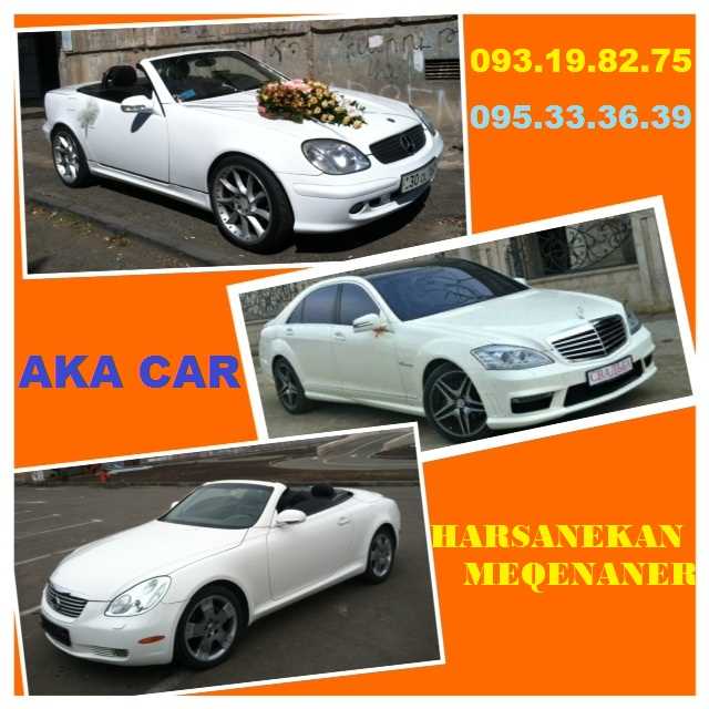 Ավտոմեքենաների վարձույթ **AKA CAR** +374.93.19.82.75 RENT A CAR