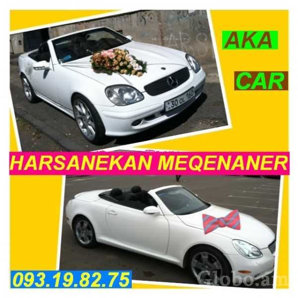 CABRIOLET HARSANYAC **AKA CAR** 093.19.82.75 HARSANYAC MEQENANER