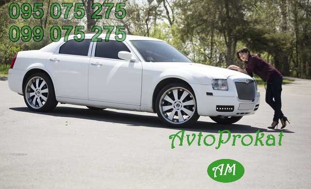 Rent a car in Armenia, avtoprokat.am     Saryan 5, +37499075275, +37495075275