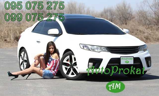 Rent a car in Armenia, avtoprokat.am     Saryan 5, +37499075275, +37495075275