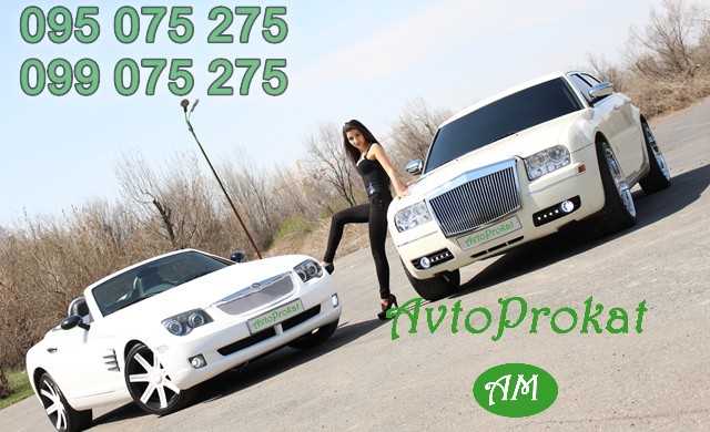 Rent a car in Yerevan, avtoprokat.am     Saryan 5, +37499075275, +37495075275