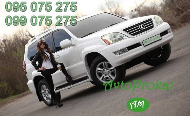 Rent a car in Yerevan, avtoprokat.am     Saryan 5, +37499075275, +37495075275