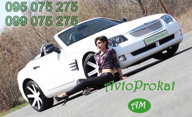 Rent a car in Yerevan, avtoprokat.am     Saryan 5, +37499075275, +37495075275