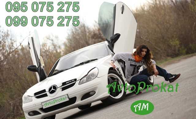 Rent a car in Yerevan, avtoprokat.am     Saryan 5, +37499075275, +37495075275