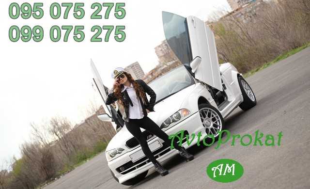 Rent a car in Armenia, Avtoprokat.am +37495075275, +37499075275 Saryan 5