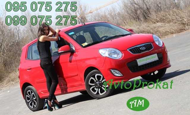 Rent a car in Armenia, Avtoprokat.am +37495075275, +37499075275 Saryan 5