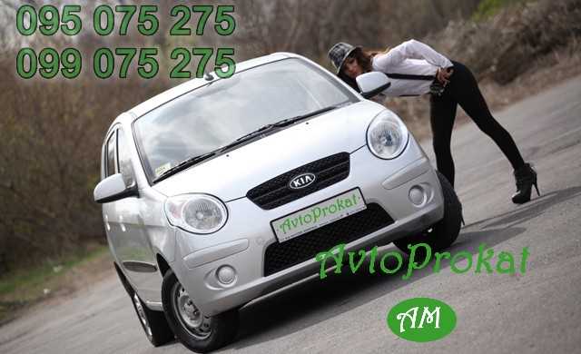Rent a car in Armenia, Avtoprokat.am +37495075275, +37499075275 Saryan 5