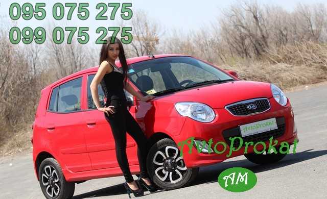 Մեքենաների վարձույթ, Avtoprokat.am +37495075275, +37499075275 Saryan 5