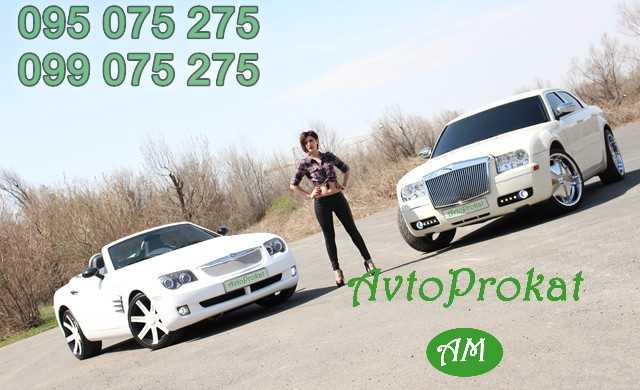 Rent a car in Yerevan, avtoprokat.am     Saryan 5, +37499075275, +37495075275