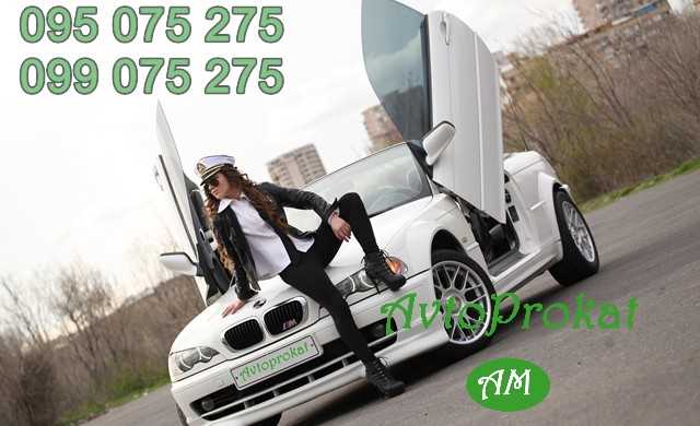 Մեքենաների վարձույթ, Avtoprokat.am +37495075275, +37499075275 Saryan 5