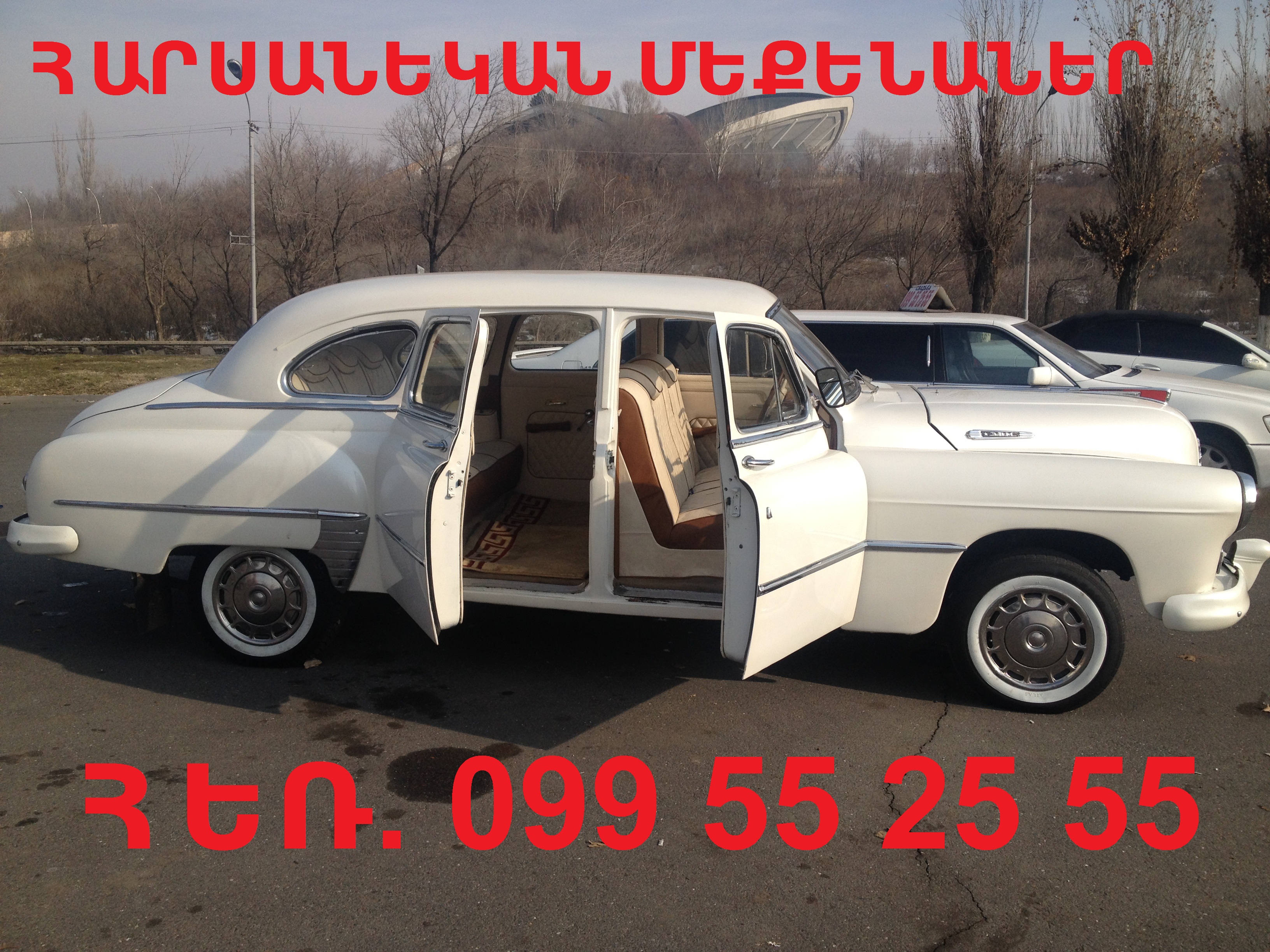 099 55 25 55 HARSANEKAN MEQENANER + RENT A CAR 099 55 25 55