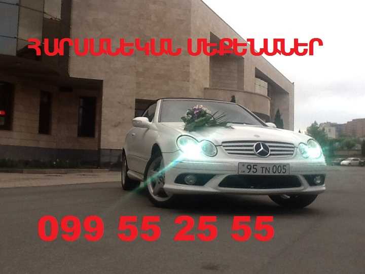 099 55 25 55 HARSANEKAN MEQENANER + RENT A CAR 099 55 25 55