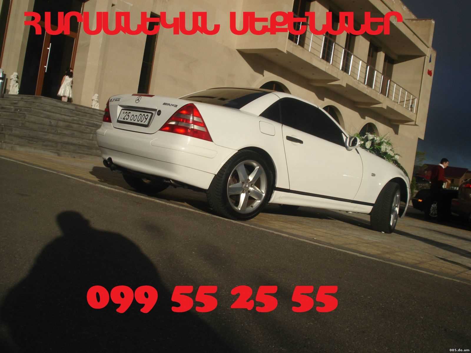 099 55 25 55 HARSANEKAN MEQENANER + RENT A CAR 099 55 25 55