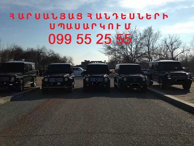 099 55 25 55 HARSANEKAN MEQENANER + RENT A CAR 099 55 25 55