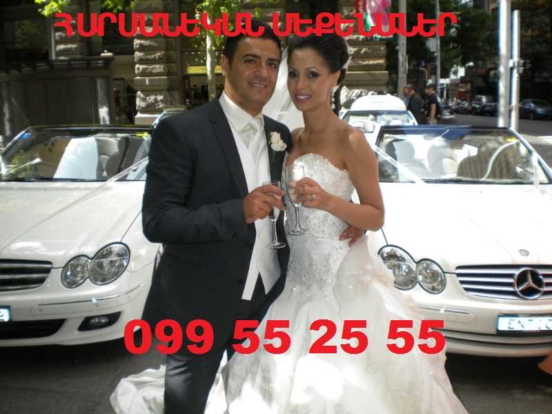 099 55 25 55 HARSANEKAN LIMUZINNER KABRIOLETNER MEQENANER + RENT A CAR 099 55 25 55