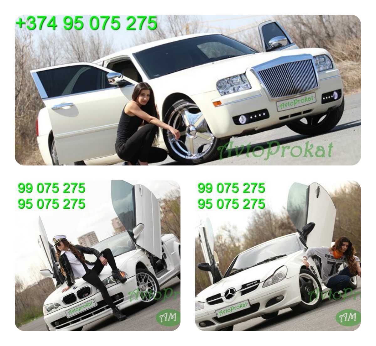 Rent a car in Yerevan, avtoprokat.am     Saryan 5, +37499075275, +37495075275