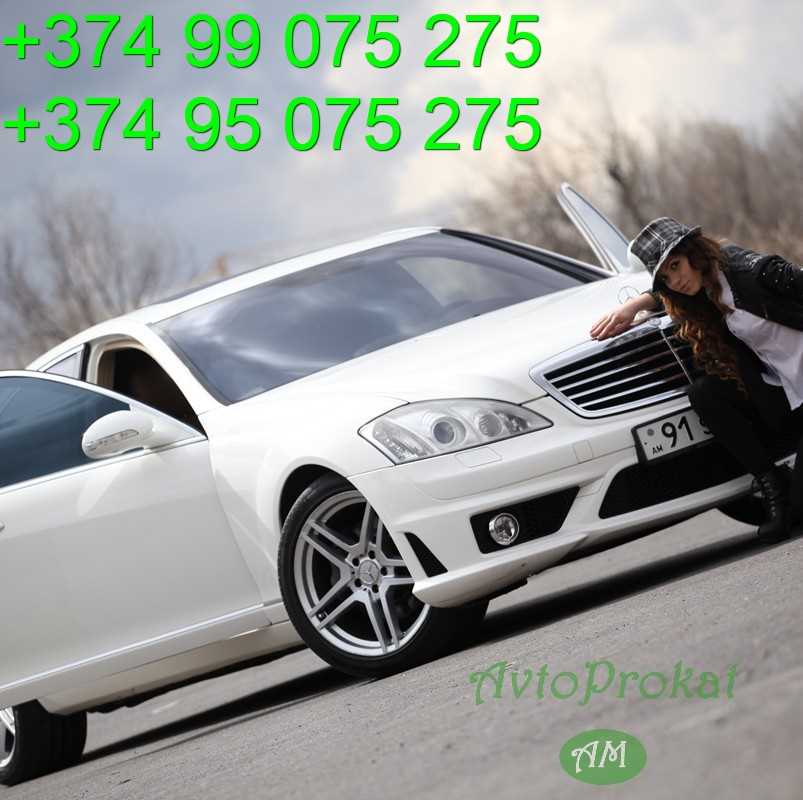 Rent a car in Yerevan, avtoprokat.am     Saryan 5, +37499075275, +37495075275