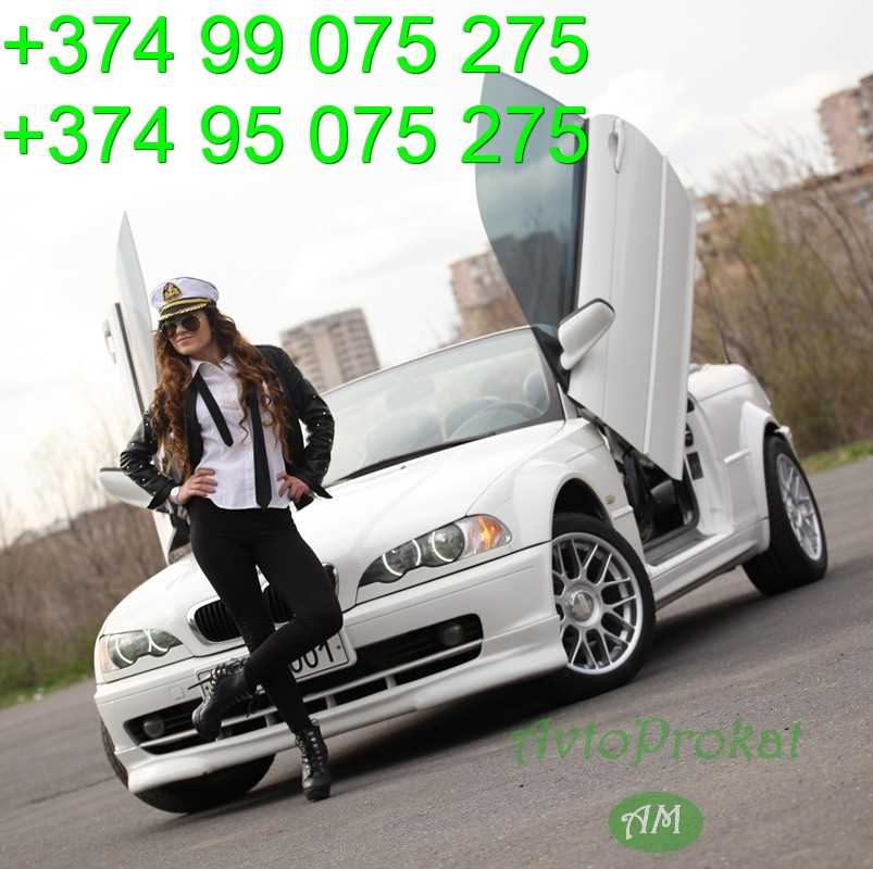 Rent a car in Yerevan, avtoprokat.am     Saryan 5, +37499075275, +37495075275