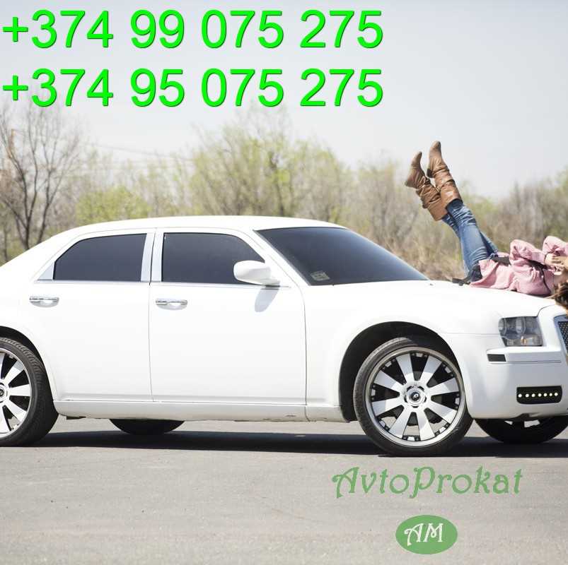 Rent a car in Yerevan, avtoprokat.am     Saryan 5, +37499075275, +37495075275