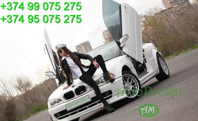 Rent a car in Yerevan, avtoprokat.am     Saryan 5, +37499075275, +37495075275