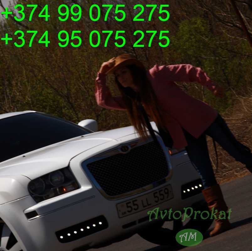 Rent a car in Yerevan, avtoprokat.am     Saryan 5, +37499075275, +37495075275